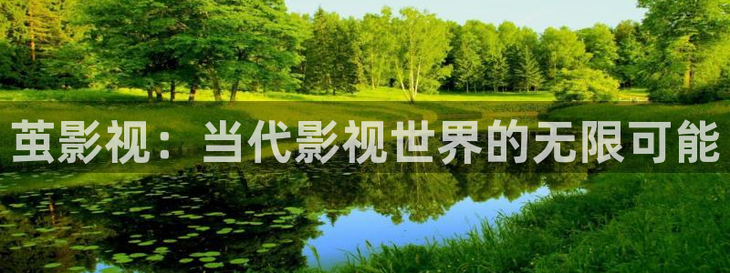 69视频.com：茧影视：当代影视世界的无限可能